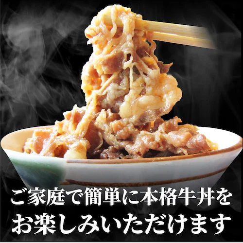【しゃぶまる】牛丼 牛丼の具 10個セット お肉屋さんのこだわり たっぷり牛肉の簡単牛丼 昼ごはん ストック 時短 お弁当 お試し 便利 夜食 手軽 グルメ おつまみ 牛皿 冷凍食品 冷凍 おかず セ_9