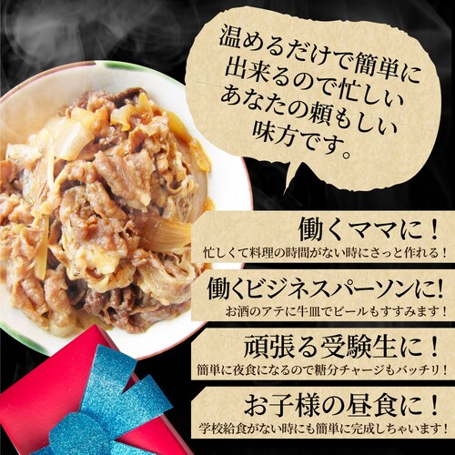 【しゃぶまる】牛丼 牛丼の具 10個セット お肉屋さんのこだわり たっぷり牛肉の簡単牛丼 昼ごはん ストック 時短 お弁当 お試し 便利 夜食 手軽 グルメ おつまみ 牛皿 冷凍食品 冷凍 おかず セ_10