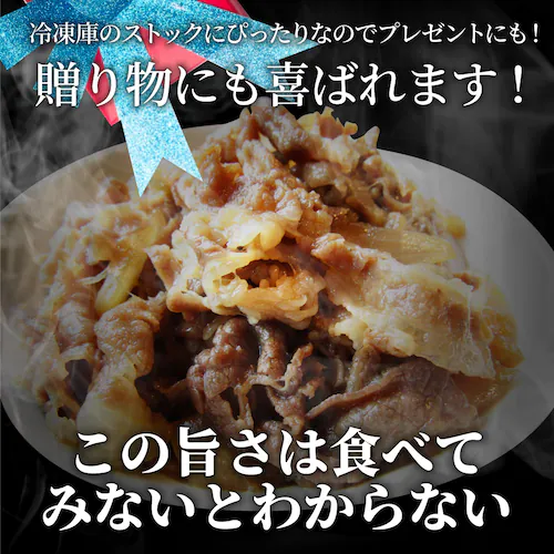 【しゃぶまる】牛丼 牛丼の具 10個セット お肉屋さんのこだわり たっぷり牛肉の簡単牛丼 昼ごはん ストック 時短 お弁当 お試し 便利 夜食 手軽 グルメ おつまみ 牛皿 冷凍食品 冷凍 おかず セ_11