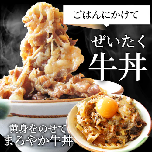 【しゃぶまる】牛丼 牛丼の具 10個セット お肉屋さんのこだわり たっぷり牛肉の簡単牛丼 昼ごはん ストック 時短 お弁当 お試し 便利 夜食 手軽 グルメ おつまみ 牛皿 冷凍食品 冷凍 おかず セ_12