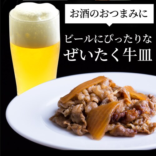 【しゃぶまる】牛丼 牛丼の具 10個セット お肉屋さんのこだわり たっぷり牛肉の簡単牛丼 昼ごはん ストック 時短 お弁当 お試し 便利 夜食 手軽 グルメ おつまみ 牛皿 冷凍食品 冷凍 おかず セ_13