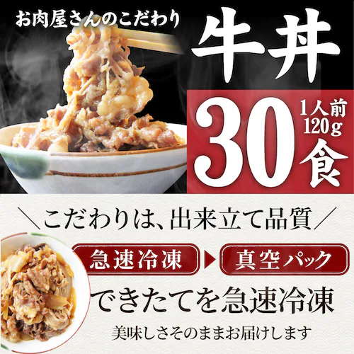 【しゃぶまる】牛丼 牛丼の具 10個セット お肉屋さんのこだわり たっぷり牛肉の簡単牛丼 昼ごはん ストック 時短 お弁当 お試し 便利 夜食 手軽 グルメ おつまみ 牛皿 冷凍食品 冷凍 おかず セ_18