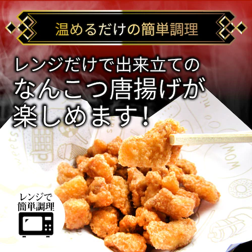 【しゃぶまる】なんこつ唐揚げ 唐揚げ 冷凍 レンジ調理 メガ盛り 5袋セット(80g×5袋 総重量400g) 軟骨 惣菜 お惣菜 から揚げ 唐揚 鶏 鳥 チキン パーティ お弁当 弁当 おつまみ 簡単_2