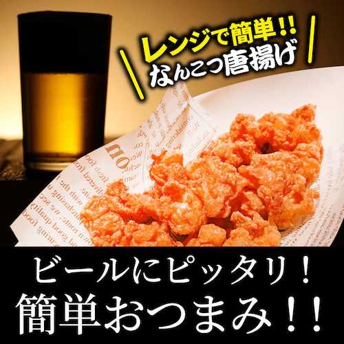 【しゃぶまる】なんこつ唐揚げ 唐揚げ 冷凍 レンジ調理 メガ盛り 5袋セット(80g×5袋 総重量400g) 軟骨 惣菜 お惣菜 から揚げ 唐揚 鶏 鳥 チキン パーティ お弁当 弁当 おつまみ 簡単_7