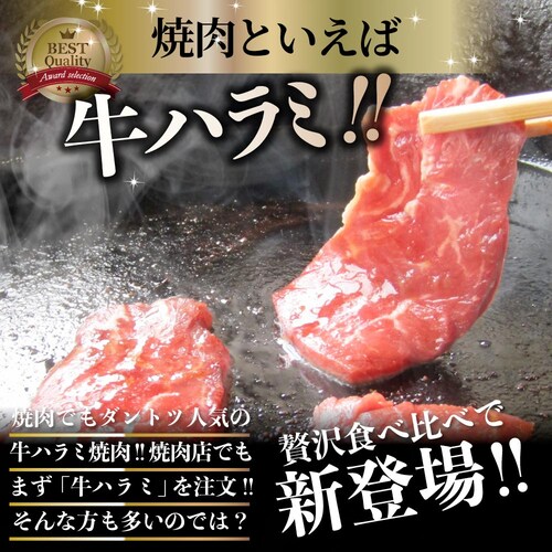 【しゃぶまる】ハラミ 食べ比べ 牛肉 豚肉 焼肉 1kg (250g× 4P) メガ盛り 赤身 はらみ バーベ キュー 美味しい ギフト プレゼント 食品 ギフト プレゼント 女性 男 性 お祝い_2