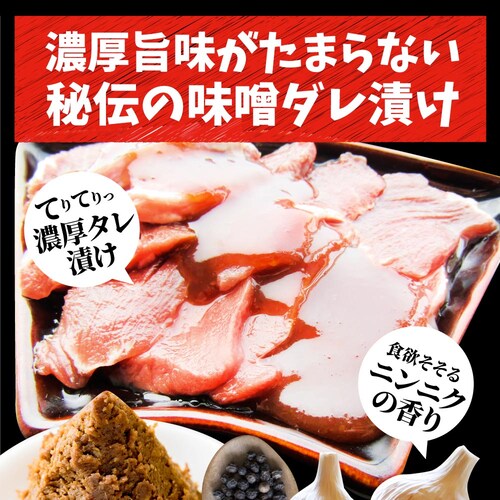 【しゃぶまる】焼肉 豚ハラミ焼肉(味噌タレ漬け)1kg(250g×4) タレ 秘伝 焼肉セット 焼肉 やきにく ハラミ アウトドア お家焼肉 レジャー バーベキュー 肉 食材 セット_2