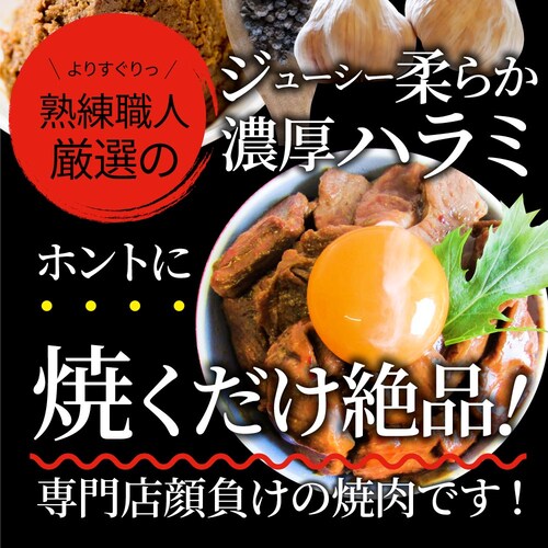 【しゃぶまる】焼肉 豚ハラミ焼肉(味噌タレ漬け)1kg(250g×4) タレ 秘伝 焼肉セット 焼肉 やきにく ハラミ アウトドア お家焼肉 レジャー バーベキュー 肉 食材 セット_3