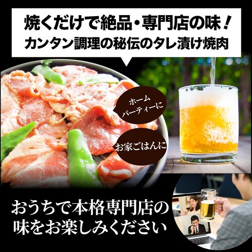 【しゃぶまる】焼肉 豚ハラミ焼肉(味噌タレ漬け)1kg(250g×4) タレ 秘伝 焼肉セット 焼肉 やきにく ハラミ アウトドア お家焼肉 レジャー バーベキュー 肉 食材 セット_10