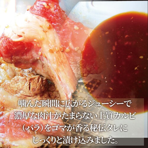 【しゃぶまる】冷凍 牛タレ 漬け カルビ( 牛バラ ) 1kg(200g×5袋) 焼肉用 お得 タレ 秘伝 焼肉セット 焼肉 やきにく アウトドア お家焼肉 肉 食材 セット_3