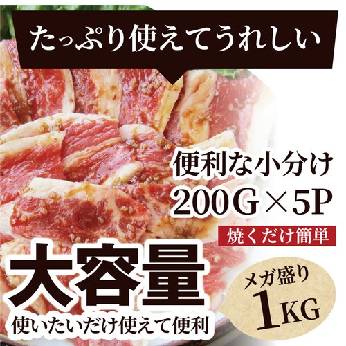 【しゃぶまる】冷凍 牛タレ 漬け カルビ( 牛バラ ) 1kg(200g×5袋) 焼肉用 お得 タレ 秘伝 焼肉セット 焼肉 やきにく アウトドア お家焼肉 肉 食材 セット_12
