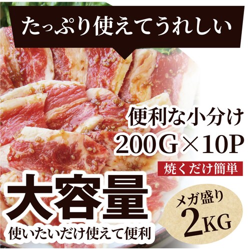 【しゃぶまる】冷凍 牛タレ 漬け カルビ( 牛バラ ) 1kg(200g×5袋) 焼肉用 お得 タレ 秘伝 焼肉セット 焼肉 やきにく アウトドア お家焼肉 肉 食材 セット_14