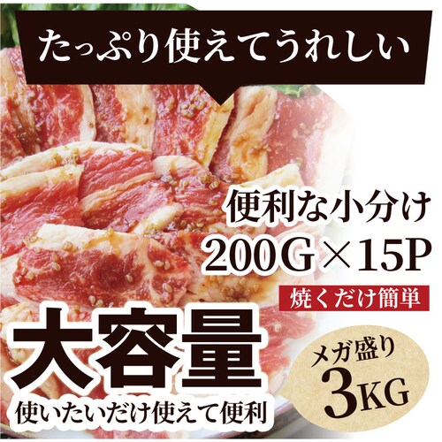 【しゃぶまる】冷凍 牛タレ 漬け カルビ( 牛バラ ) 1kg(200g×5袋) 焼肉用 お得 タレ 秘伝 焼肉セット 焼肉 やきにく アウトドア お家焼肉 肉 食材 セット_15