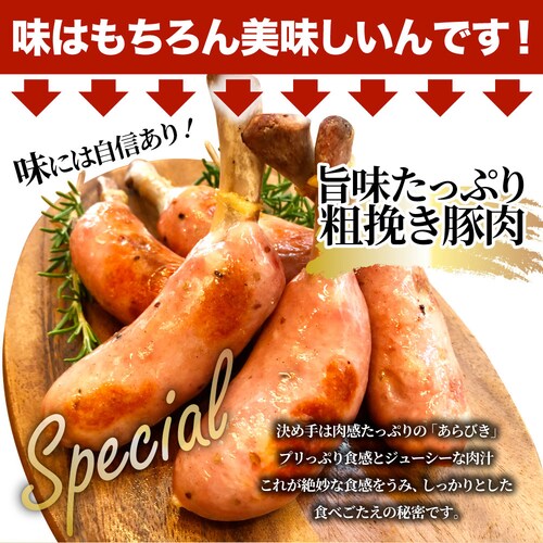 【しゃぶまる】骨付き ソーセージ 10本(225g×2) 天然腸 バーベキュー ウインナー フランク 惣菜 おかず 冷凍食品 お弁当 ギフト朝食 肉 業務用 わけあり 激安 うまい お徳用 まとめ買い_4