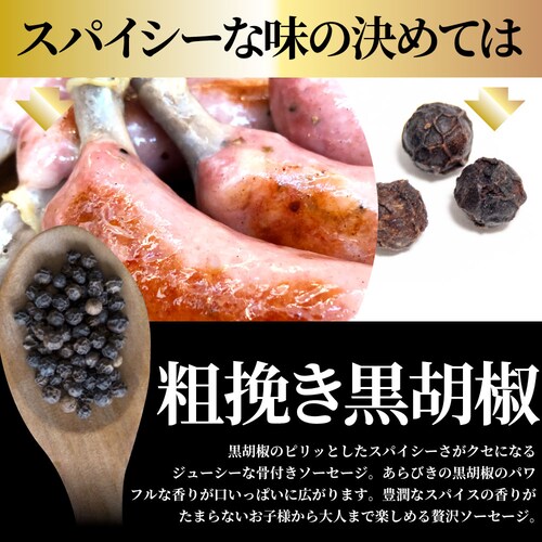 【しゃぶまる】骨付き ソーセージ 10本(225g×2) 天然腸 バーベキュー ウインナー フランク 惣菜 おかず 冷凍食品 お弁当 ギフト朝食 肉 業務用 わけあり 激安 うまい お徳用 まとめ買い_5