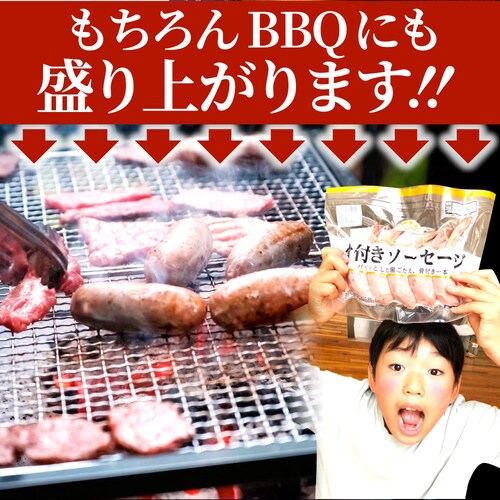 【しゃぶまる】骨付き ソーセージ 10本(225g×2) 天然腸 バーベキュー ウインナー フランク 惣菜 おかず 冷凍食品 お弁当 ギフト朝食 肉 業務用 わけあり 激安 うまい お徳用 まとめ買い_8