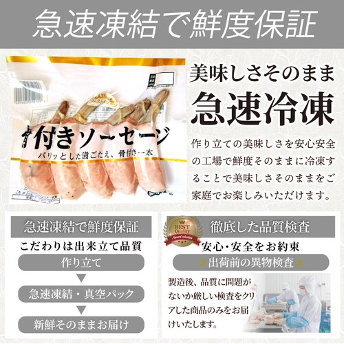 【しゃぶまる】骨付き ソーセージ 10本(225g×2) 天然腸 バーベキュー ウインナー フランク 惣菜 おかず 冷凍食品 お弁当 ギフト朝食 肉 業務用 わけあり 激安 うまい お徳用 まとめ買い_10