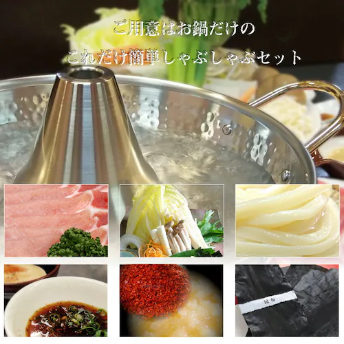 【しゃぶまる】肉 ギフト プレゼント 食品 お祝い しゃぶしゃぶ 2人前 野菜付き セット 鍋セット ギフト プレゼント オリーブ豚 ロース 石丸製麺讃岐うどん付 ブランド豚 贈り物 贈答 祝い 鍋 _1