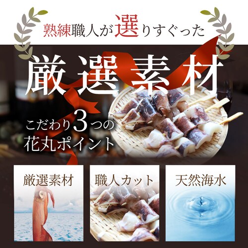 【しゃぶまる】いか串 20本(10本×2) 魚介 イカ 烏賊 学園祭 屋台 業務用 串焼き 食べ物 食材 食品 パーティー BBQ バーベキュー キャンプ キャンプ飯 冷凍 惣菜 冷食 オードブル_4