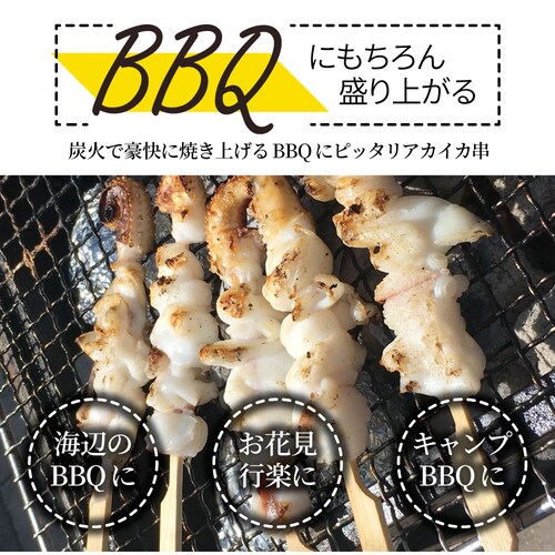 【しゃぶまる】いか串 20本(10本×2) 魚介 イカ 烏賊 学園祭 屋台 業務用 串焼き 食べ物 食材 食品 パーティー BBQ バーベキュー キャンプ キャンプ飯 冷凍 惣菜 冷食 オードブル_8