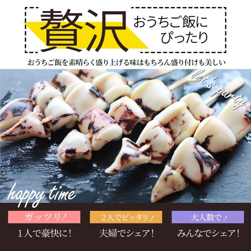 【しゃぶまる】いか串 20本(10本×2) 魚介 イカ 烏賊 学園祭 屋台 業務用 串焼き 食べ物 食材 食品 パーティー BBQ バーベキュー キャンプ キャンプ飯 冷凍 惣菜 冷食 オードブル_9