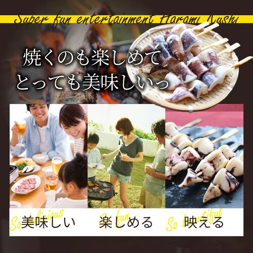【しゃぶまる】いか串 20本(10本×2) 魚介 イカ 烏賊 学園祭 屋台 業務用 串焼き 食べ物 食材 食品 パーティー BBQ バーベキュー キャンプ キャンプ飯 冷凍 惣菜 冷食 オードブル_11