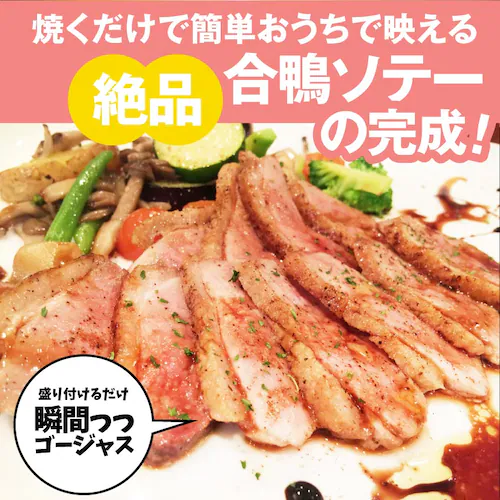 【しゃぶまる】旨みたっぷりジューシー合鴨ロース(外国産)2本(1本辺り220g〜260g) 合鴨 ロース 鴨肉 ブロック ステーキ 冷凍_2