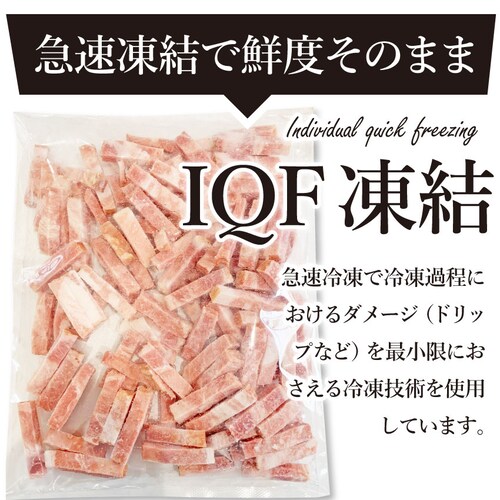 【しゃぶまる】ベーコン 拍子木切り 角柱カット 業務用 500g お試し 使い切り 惣菜 朝食用 時短 急速冷凍 IQF (惣菜) (*当日発送対象) オードブル パーティー ベーコン 選べる 朝食 _3