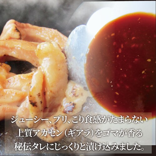 【しゃぶまる】冷凍牛タレ漬けアカセン(ギアラ) 1kg(200g×5袋) 焼肉用 アウトドア お家焼肉 レジャー 焼肉セット 焼肉 バーベキュー 肉 食材 セット_3