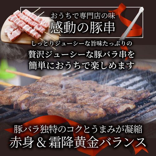 【しゃぶまる】豚バラ串 10本セット (合計800g) 豚串 肉 豚 バラ 学園祭 屋台 業務用 串焼き 食べ物 食材 食品 パーティー BBQ バーベキュー キャンプ キャンプ飯 冷凍 惣菜 冷食 _8