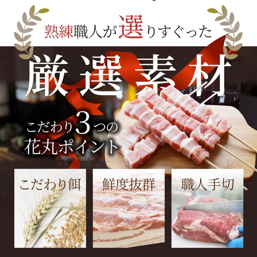 【しゃぶまる】豚バラ串 10本セット (合計800g) 豚串 肉 豚 バラ 学園祭 屋台 業務用 串焼き 食べ物 食材 食品 パーティー BBQ バーベキュー キャンプ キャンプ飯 冷凍 惣菜 冷食 _9