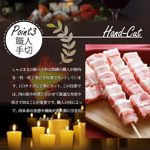 【しゃぶまる】豚バラ串 10本セット (合計800g) 豚串 肉 豚 バラ 学園祭 屋台 業務用 串焼き 食べ物 食材 食品 パーティー BBQ バーベキュー キャンプ キャンプ飯 冷凍 惣菜 冷食 _12