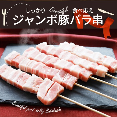 【しゃぶまる】豚バラ串 10本セット (合計800g) 豚串 肉 豚 バラ 学園祭 屋台 業務用 串焼き 食べ物 食材 食品 パーティー BBQ バーベキュー キャンプ キャンプ飯 冷凍 惣菜 冷食 _13