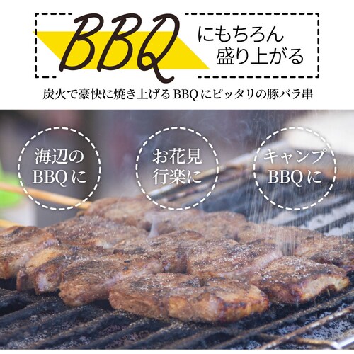 【しゃぶまる】豚バラ串 10本セット (合計800g) 豚串 肉 豚 バラ 学園祭 屋台 業務用 串焼き 食べ物 食材 食品 パーティー BBQ バーベキュー キャンプ キャンプ飯 冷凍 惣菜 冷食 _15