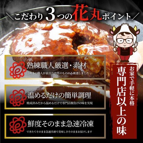 【しゃぶまる】デミハンバーグシチュー 220g×3食セット ハンバーグ 肉 牛肉 ギフト プレゼント 食品 お祝い デミグラスソース 温めるだけ レンジ 冷凍 惣菜 ギフト プレゼント 祝い 記念 通_3