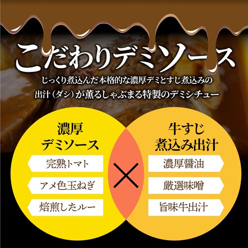【しゃぶまる】デミハンバーグシチュー 220g×3食セット ハンバーグ 肉 牛肉 ギフト プレゼント 食品 お祝い デミグラスソース 温めるだけ レンジ 冷凍 惣菜 ギフト プレゼント 祝い 記念 通_5