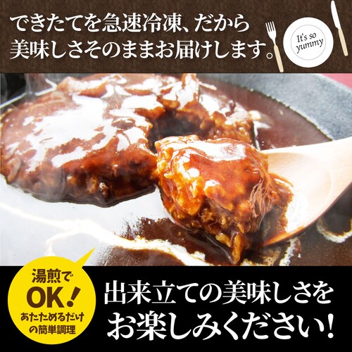 【しゃぶまる】デミハンバーグシチュー 220g×3食セット ハンバーグ 肉 牛肉 ギフト プレゼント 食品 お祝い デミグラスソース 温めるだけ レンジ 冷凍 惣菜 ギフト プレゼント 祝い 記念 通_7