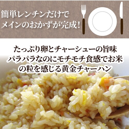 【しゃぶまる】炒飯 チャーハン 焼き飯 たっぷり卵の黄金チャーハン 10食セット 2.5kg 中華 冷凍食品 レンジ調理 業務用 まとめ買い グルメ ご飯 冷凍 当日発送対象_3