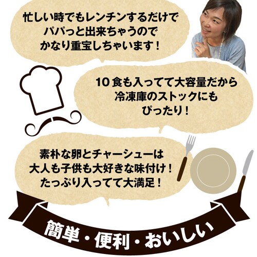 【しゃぶまる】炒飯 チャーハン 焼き飯 たっぷり卵の黄金チャーハン 10食セット 2.5kg 中華 冷凍食品 レンジ調理 業務用 まとめ買い グルメ ご飯 冷凍 当日発送対象_7