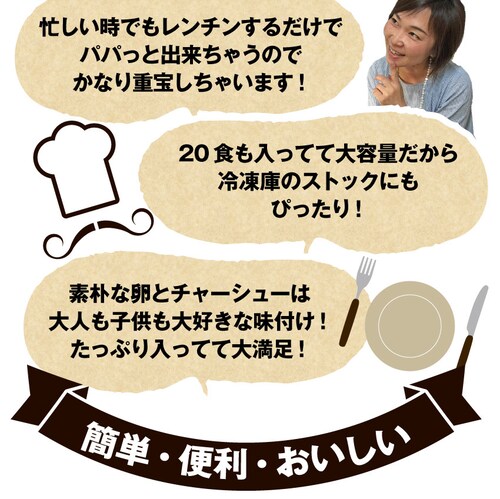 【しゃぶまる】炒飯 チャーハン 焼き飯 たっぷり卵の黄金チャーハン 10食セット 2.5kg 中華 冷凍食品 レンジ調理 業務用 まとめ買い グルメ ご飯 冷凍 当日発送対象_18