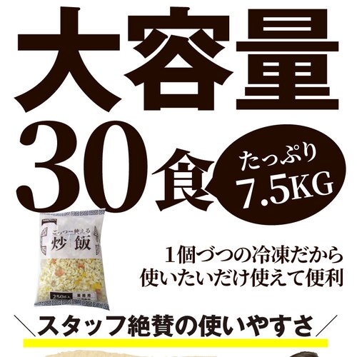 【しゃぶまる】炒飯 チャーハン 焼き飯 たっぷり卵の黄金チャーハン 10食セット 2.5kg 中華 冷凍食品 レンジ調理 業務用 まとめ買い グルメ ご飯 冷凍 当日発送対象_20