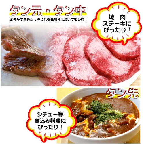 【しゃぶまる】牛タン ブロック 約 1kg 業務用 焼き肉 牛肉 タン 厚切り 焼肉セット 焼肉 スライス お 行楽 バーベキュー 肉 食材 セット_10