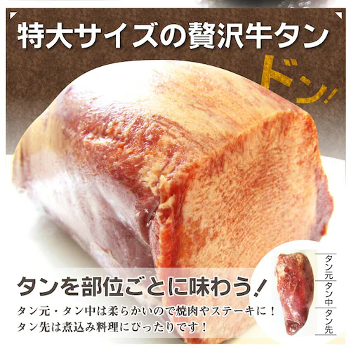 【しゃぶまる】牛タン ブロック 約 1kg 業務用 焼き肉 牛肉 タン 厚切り 焼肉セット 焼肉 スライス お 行楽 バーベキュー 肉 食材 セット_23