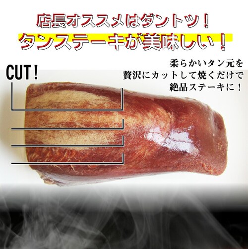 【しゃぶまる】牛タン ブロック 約 1kg 業務用 焼き肉 牛肉 タン 厚切り 焼肉セット 焼肉 スライス お 行楽 バーベキュー 肉 食材 セット_34