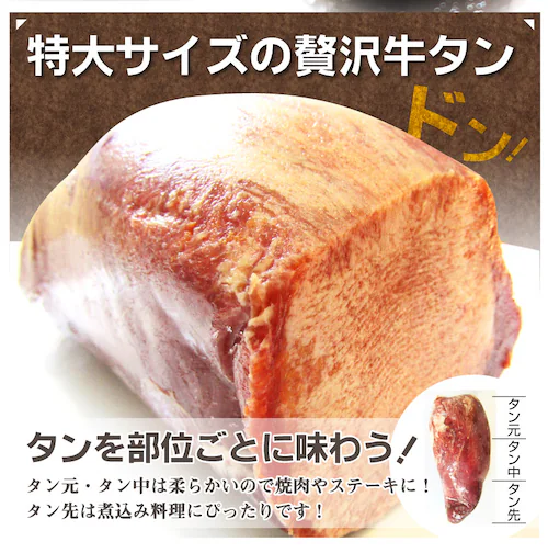 【しゃぶまる】牛タン ブロック 約 1kg 業務用 焼き肉 牛肉 タン 厚切り 焼肉セット 焼肉 スライス お 行楽 バーベキュー 肉 食材 セット_38