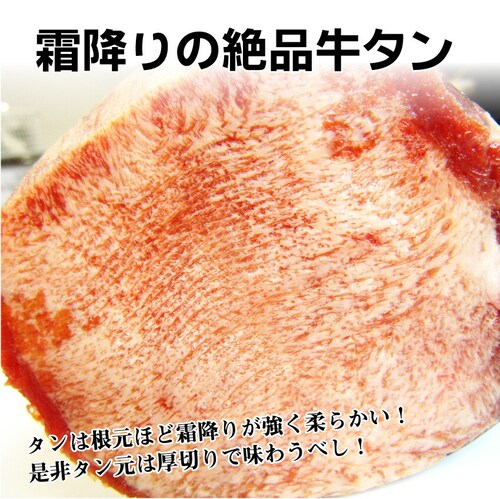 【しゃぶまる】牛タン ブロック 約 1kg 業務用 焼き肉 牛肉 タン 厚切り 焼肉セット 焼肉 スライス お 行楽 バーベキュー 肉 食材 セット_40