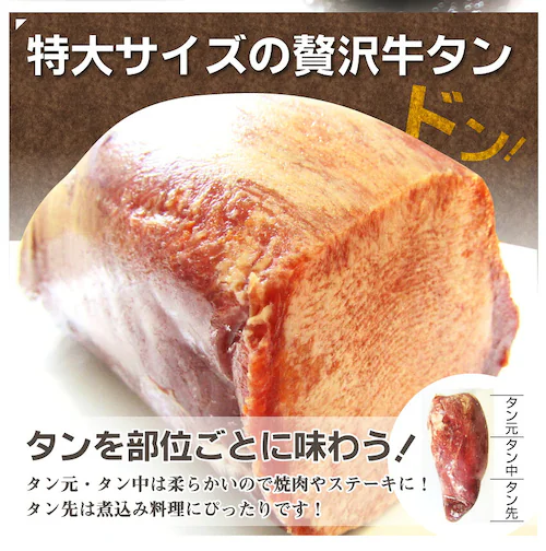 【しゃぶまる】牛タン ブロック 約 1kg 業務用 焼き肉 牛肉 タン 厚切り 焼肉セット 焼肉 スライス お 行楽 バーベキュー 肉 食材 セット_46