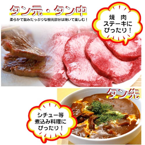 【しゃぶまる】牛タン ブロック 約 1kg 業務用 焼き肉 牛肉 タン 厚切り 焼肉セット 焼肉 スライス お 行楽 バーベキュー 肉 食材 セット_47