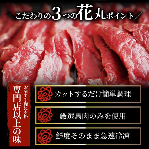 【しゃぶまる】贅沢 馬刺し しっとり上赤身 3人前(約150g)たれつき ばさし おつまみ 酒の肴 惣菜 通販 お得 かんたん 簡単 ダイエット 肉 食品 誕生日 ギフト プレゼント_3