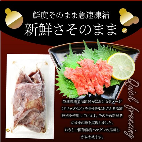 【しゃぶまる】贅沢 馬刺し しっとり上赤身 3人前(約150g)たれつき ばさし おつまみ 酒の肴 惣菜 通販 お得 かんたん 簡単 ダイエット 肉 食品 誕生日 ギフト プレゼント_9