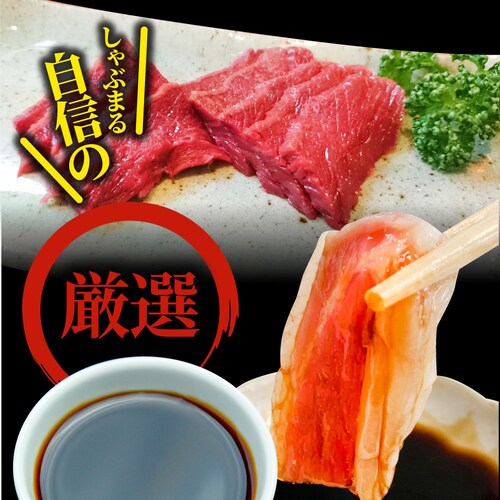 【しゃぶまる】贅沢 馬刺し しっとり上赤身 3人前(約150g)たれつき ばさし おつまみ 酒の肴 惣菜 通販 お得 かんたん 簡単 ダイエット 肉 食品 誕生日 ギフト プレゼント_11